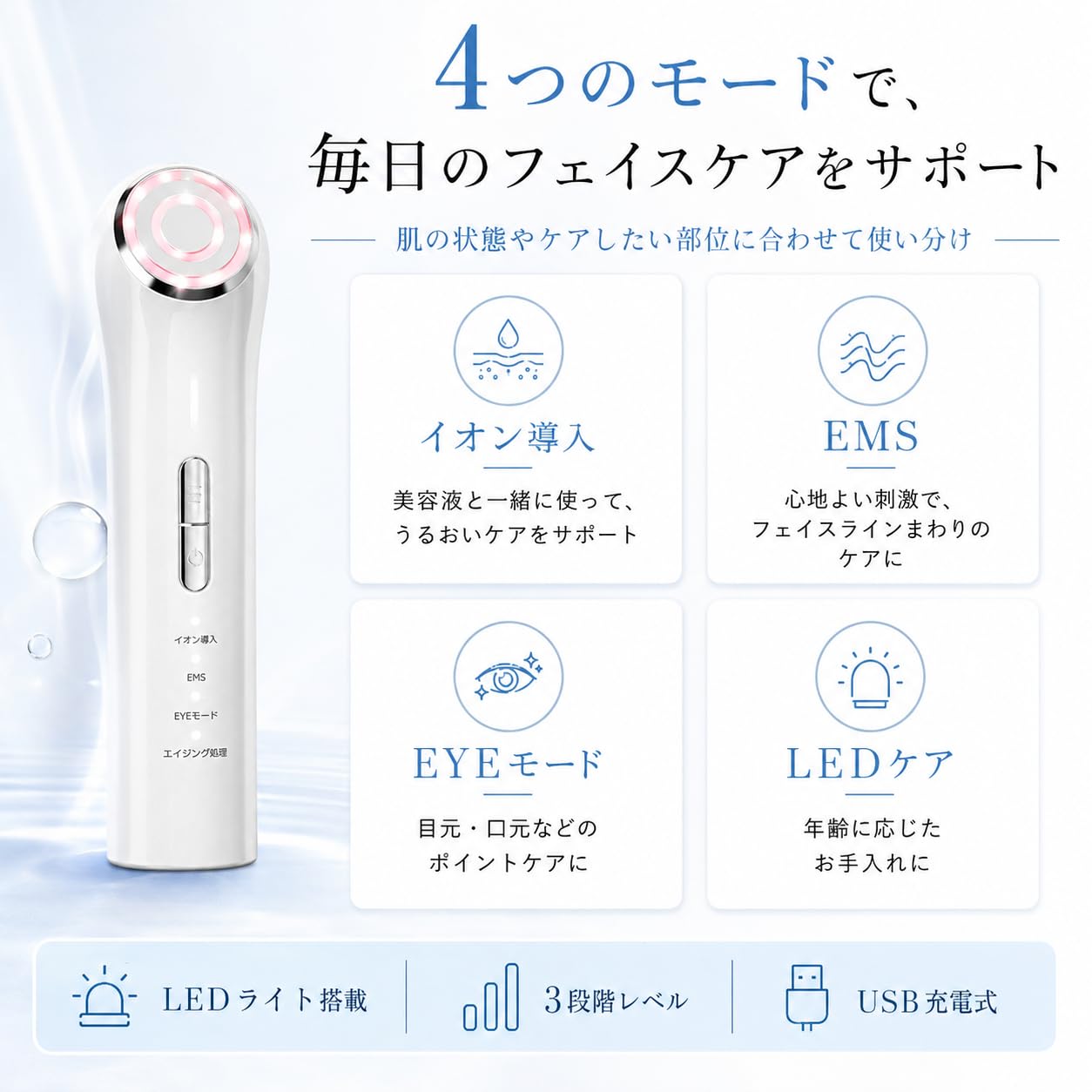 Amazon.co.jp: 美顔器 EMS イオン導入 LED 目元ケア 4モード 3段階